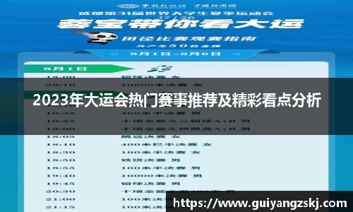 万向娱乐